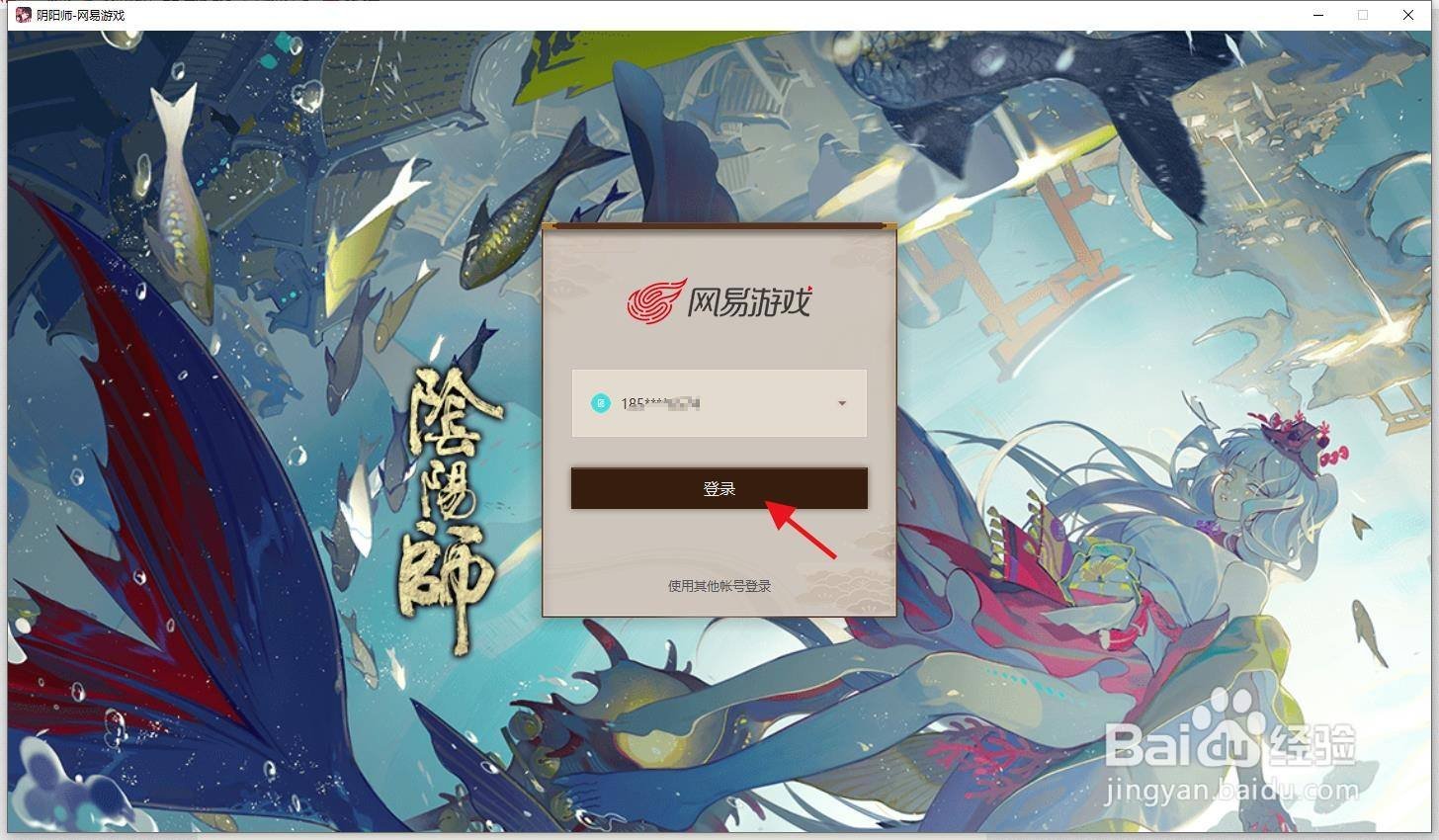 阴阳师怎么升级经验酒壶？