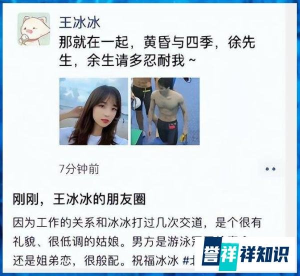 徐嘉余王冰冰恋情引热议，前女友晒证据指其不忠，第三女友被曝光