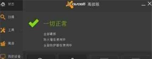世界十大杀毒软件排名