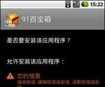 诺基亚N900刷Android后安装软件及使用方法