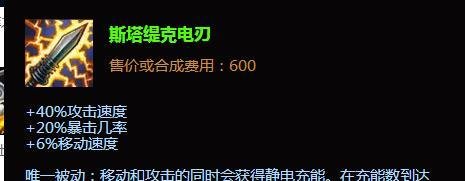 lol皮城女警出装攻略