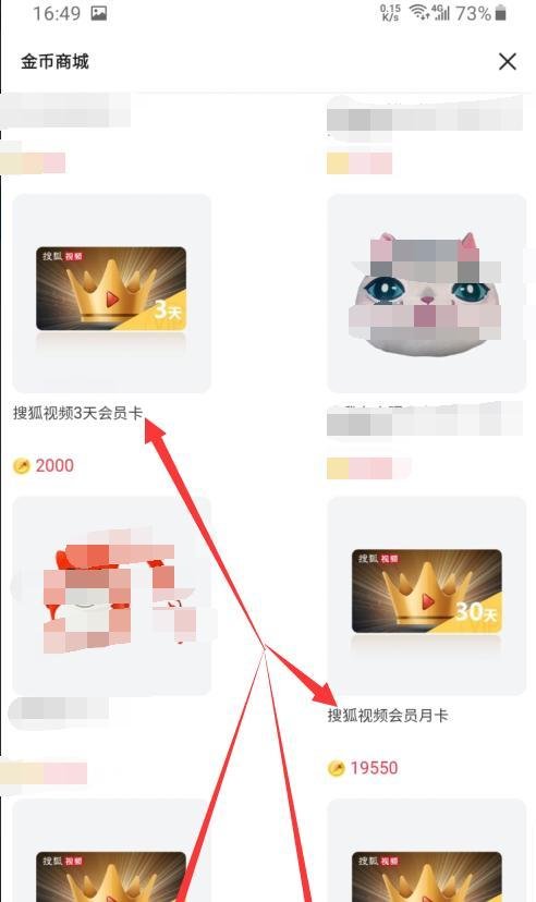 怎样免费获取搜狐会员。