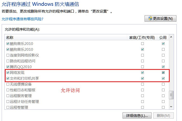 如何在WIN7下设置hp laserJet M1319 MFP打印机共享