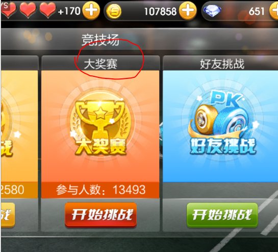 天天飞车任务完成5次战车模式单局是什么意思怎么过