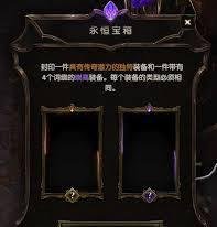 最后纪元永恒宝箱开启方法-最后纪元如何开启永恒宝箱