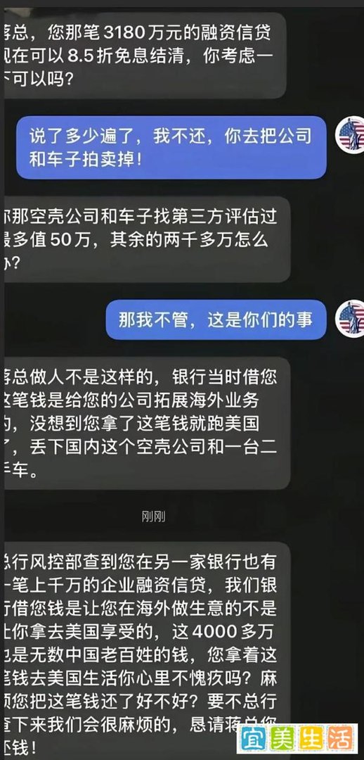蒋某借走银行3180万跑路了，银行跪求还钱，网友：银行终于也遇到狠人了