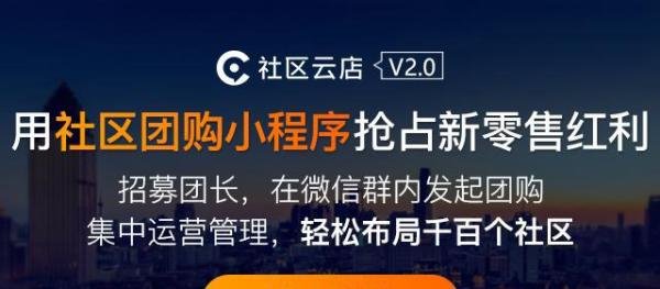 长沙社区团购平台有哪些？社区团购发展的关键在哪？