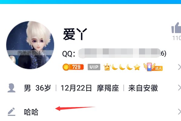 qq个性标签怎么发?