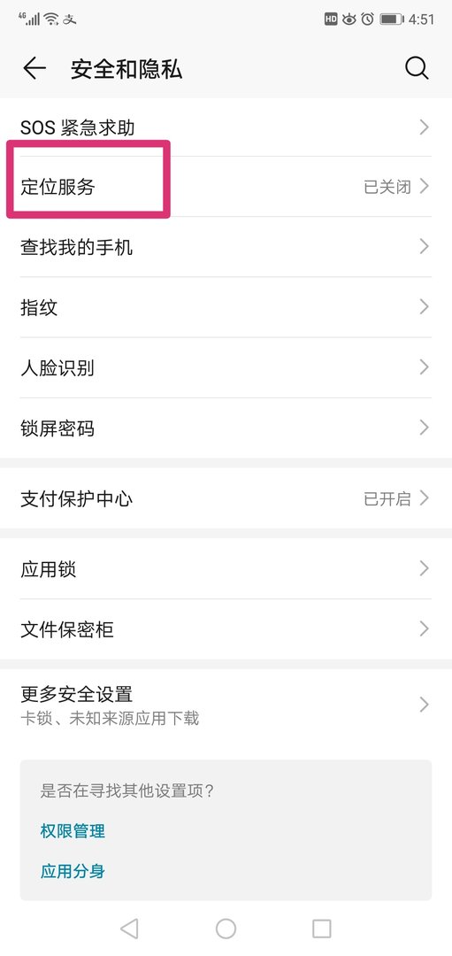 什么是GPS? 怎么开启?