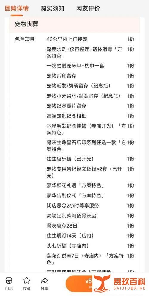 70元仓鼠办葬礼，火化700元，是对宠物的深情还是行业乱象？