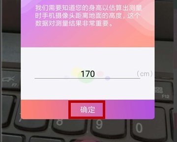 测高仪怎么使用呢