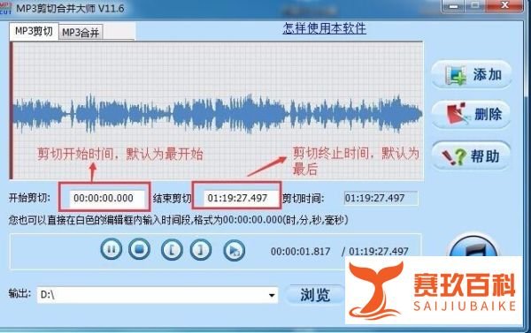 如何截取MP3音频文件