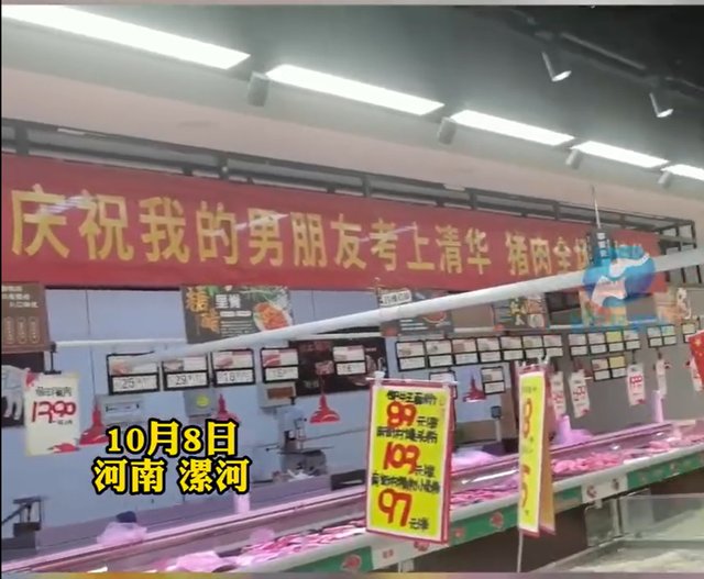 男友考上清华女子扯横幅猪肉特价，真实情况是怎样的？