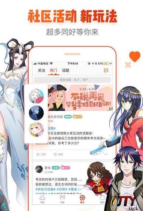 蛙漫漫画评论互动社区_蛙漫同好交流论坛与剧情讨论网址
