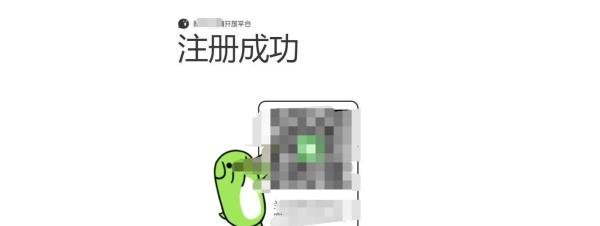 微信表情包开放平台怎么注册