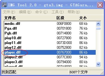 侠盗猎车罪恶都市怎么变奥特曼