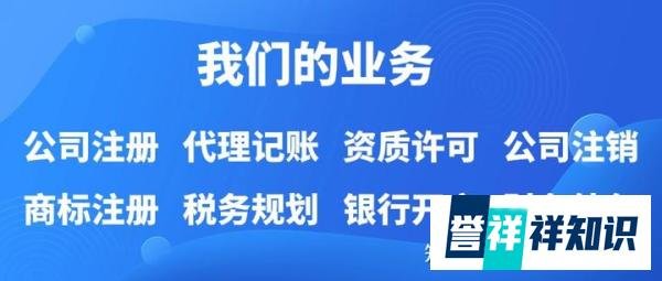 在北京注册一家公司需要多少钱?流程是什么?