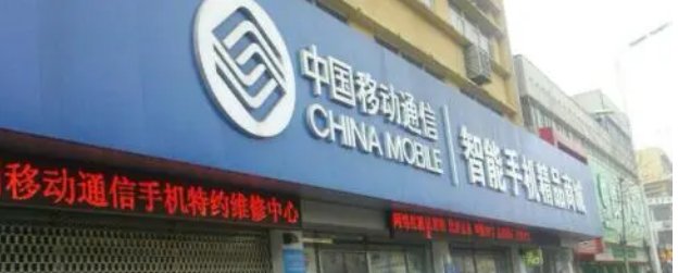 合肥移动营业大厅总部有几个