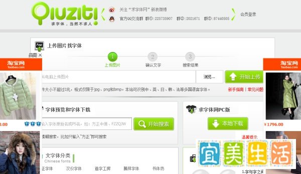 求字体网如何下载安装字体