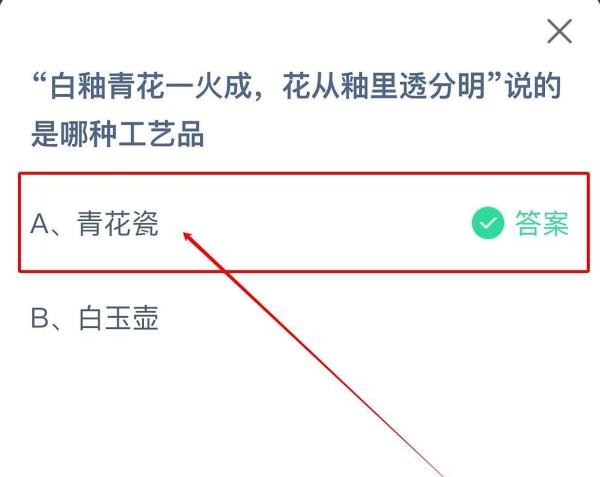 蚂蚁庄园今日最新答案2024.10.14？