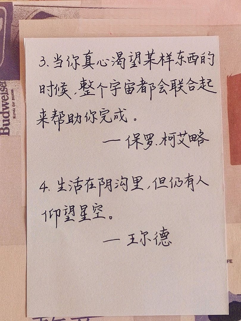 惊艳老师的作文标题： 梦想