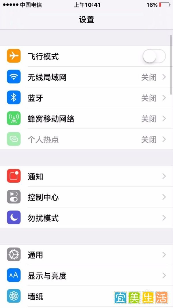 苹果手机如何开启收发彩信功能