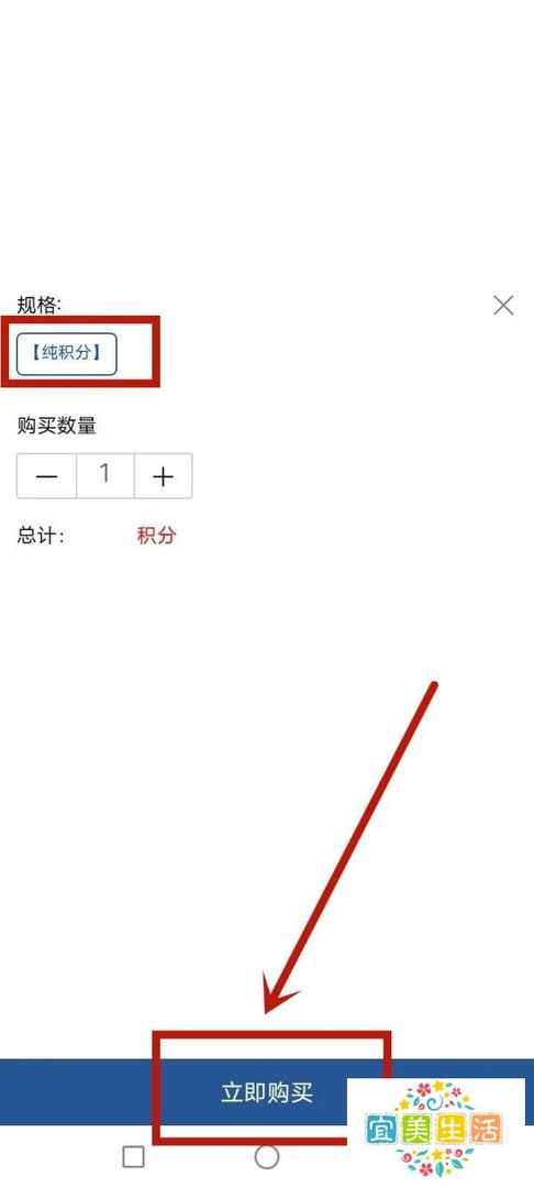 交通银行积分怎么免费兑换礼品