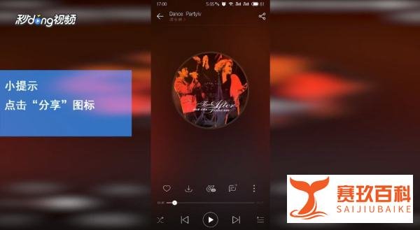 怎么在微信发歌曲给好友？