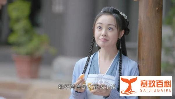 君九龄:“吃喝玩乐尽兴,嬉笑怒骂随意”的柳儿是剧中最幸福的人
