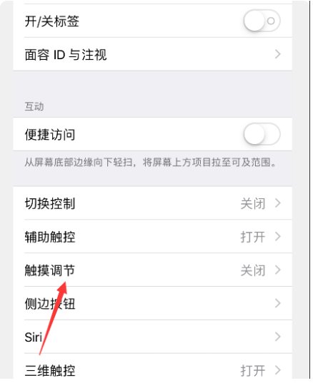 iphonex升级12.1.1后屏幕无法使用