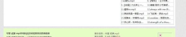QQ空间背景音乐免费添加背景音乐连接地址查找