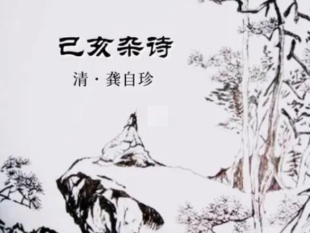 “忽有故人心上过，回首山河已是秋”全诗是什么？
