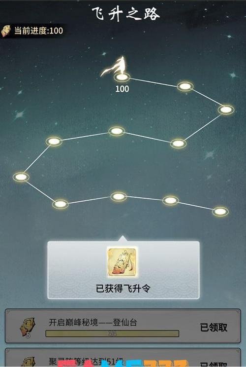 QQ飞升符箓：探索神秘符箓，飞升仙界之路