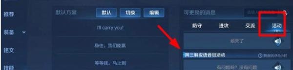 王者荣耀怎么语音改成中文版