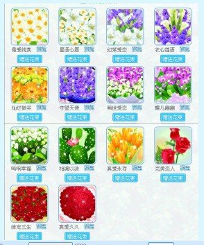 QQ农场可以包装的花束有哪些，各需要多少朵花？