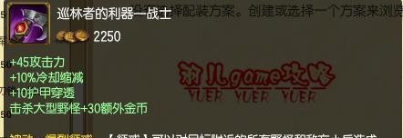 s5lol打野野兽之灵乌迪尔符文天赋加点图