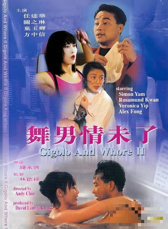 《舞男》剧情介绍