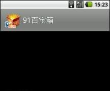 诺基亚N900刷Android后安装软件及使用方法
