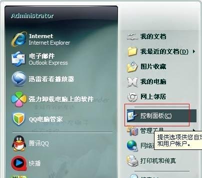 怎么把QQ空间鼠标变成自己电脑的鼠标