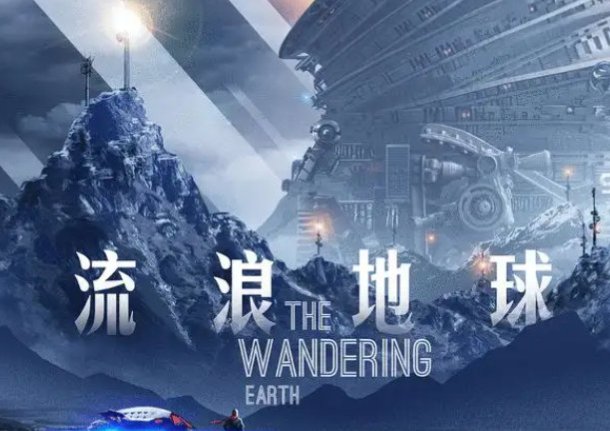 2023年贺岁片排行榜前十名