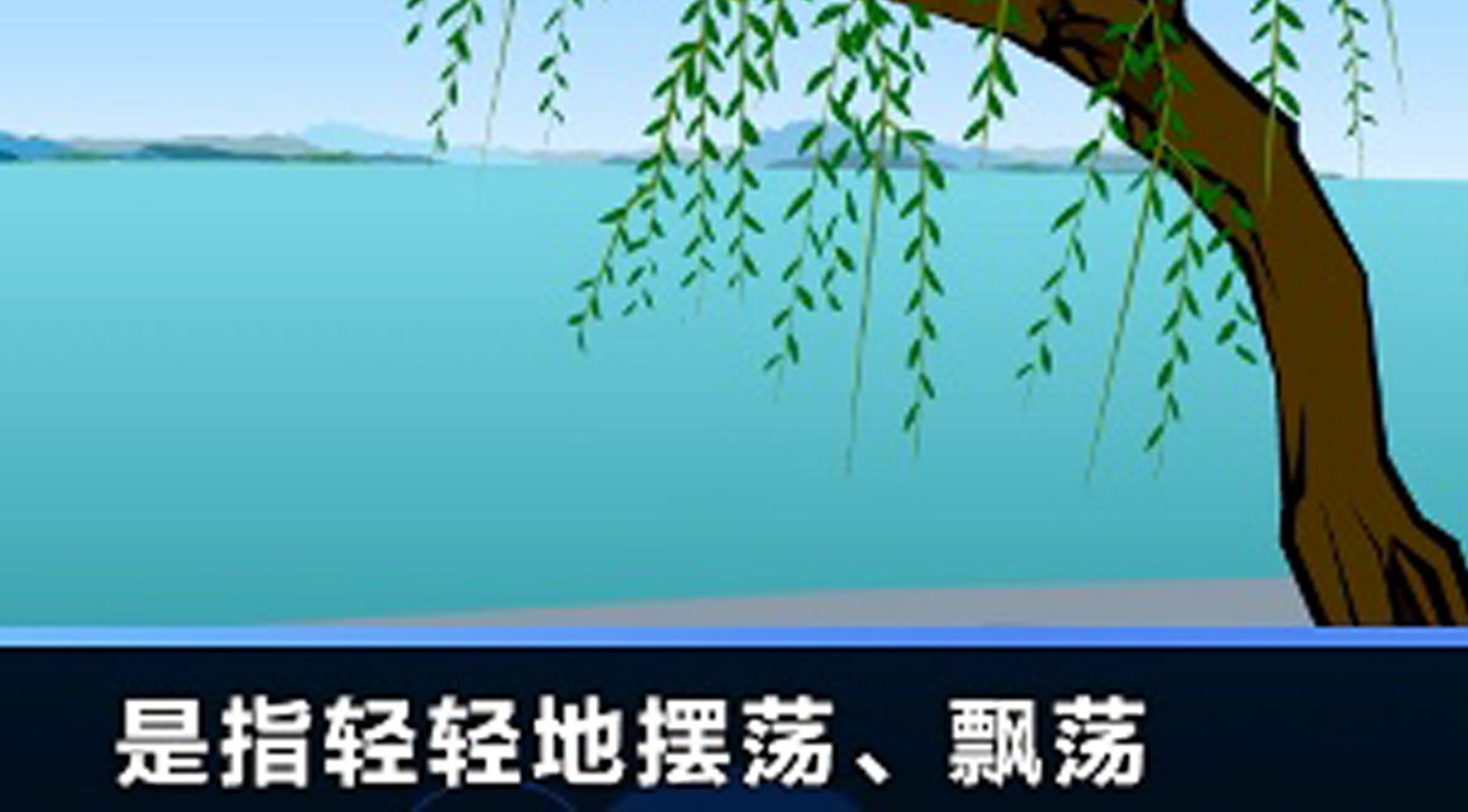拽字怎么组词