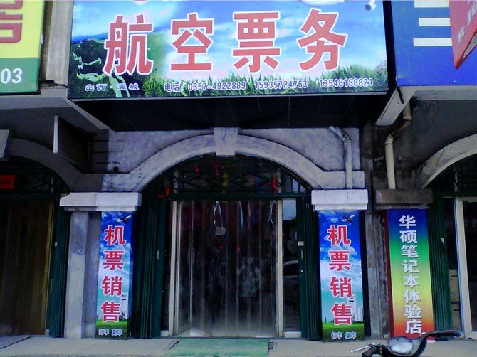 北京演出票务网的公司业务