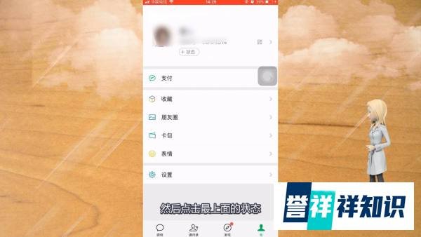 微信状态怎么弄视频