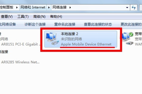 苹果手机如何使用USB让电脑共享网络?