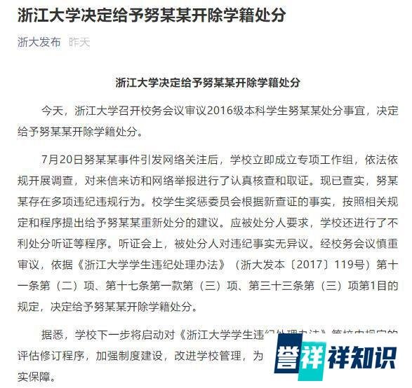 浙大终于做出了妥协，是迫于舆论高压，还是早有自己的考量？