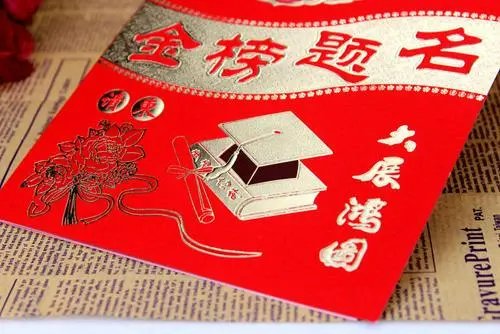 孩子考上大学，发什么红包比较吉利呢？