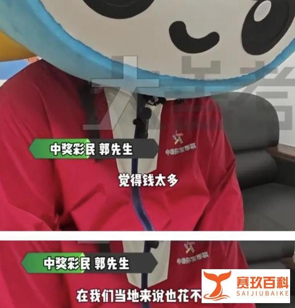 河南彩民100块买彩票中8662万，捐5300万：靠自己双手挣钱