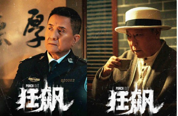 《狂飙》过山峰结局死了吗？