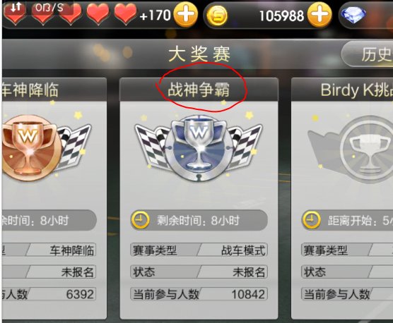 天天飞车任务完成5次战车模式单局是什么意思怎么过