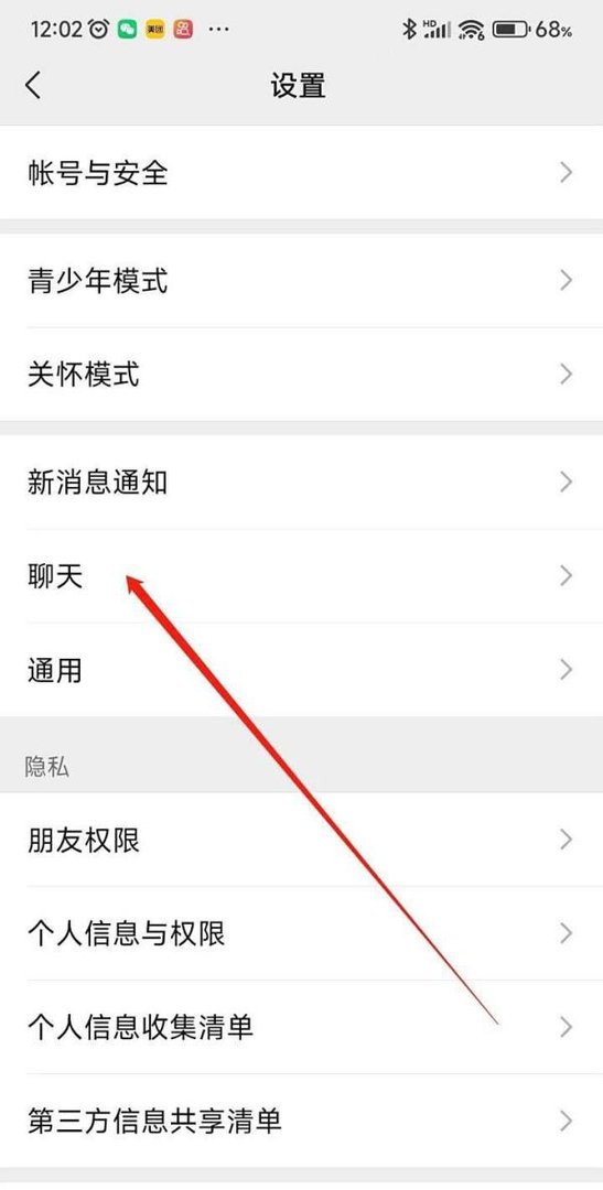 微信表情历史记录如何查看?